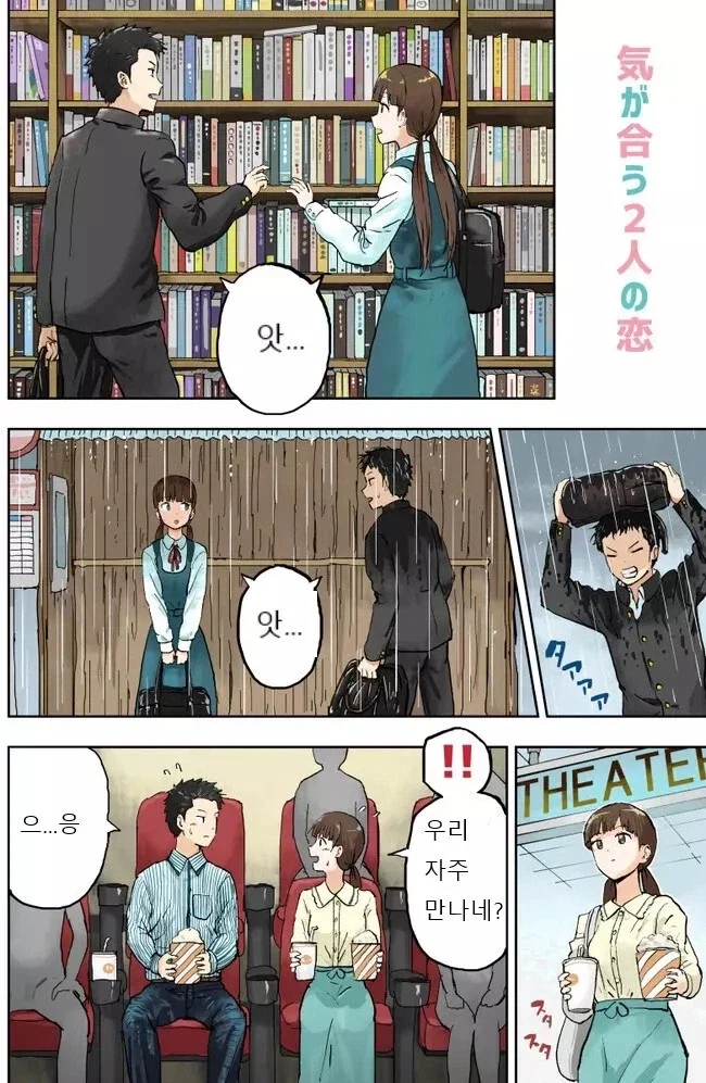 반친구끼리 마음에 잘 맞는.mahwa_1.webp
