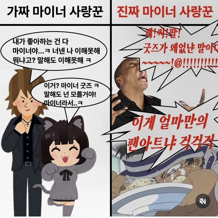 ㄹㅇ 찐 마이너는_1.webp