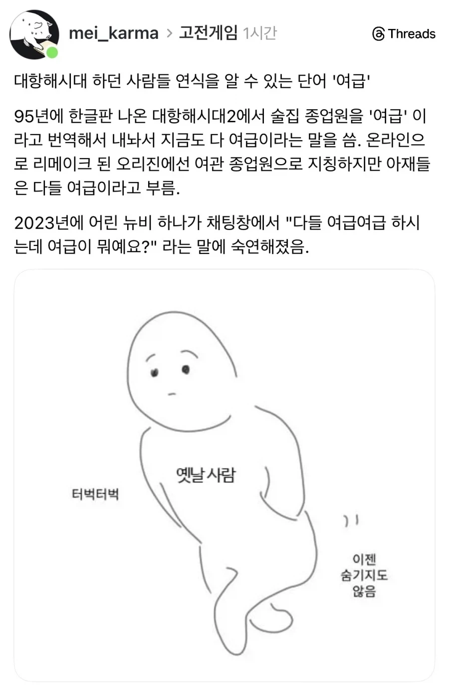 대항해시대 게임하던 사람들 입에 붙은 말_1.webp