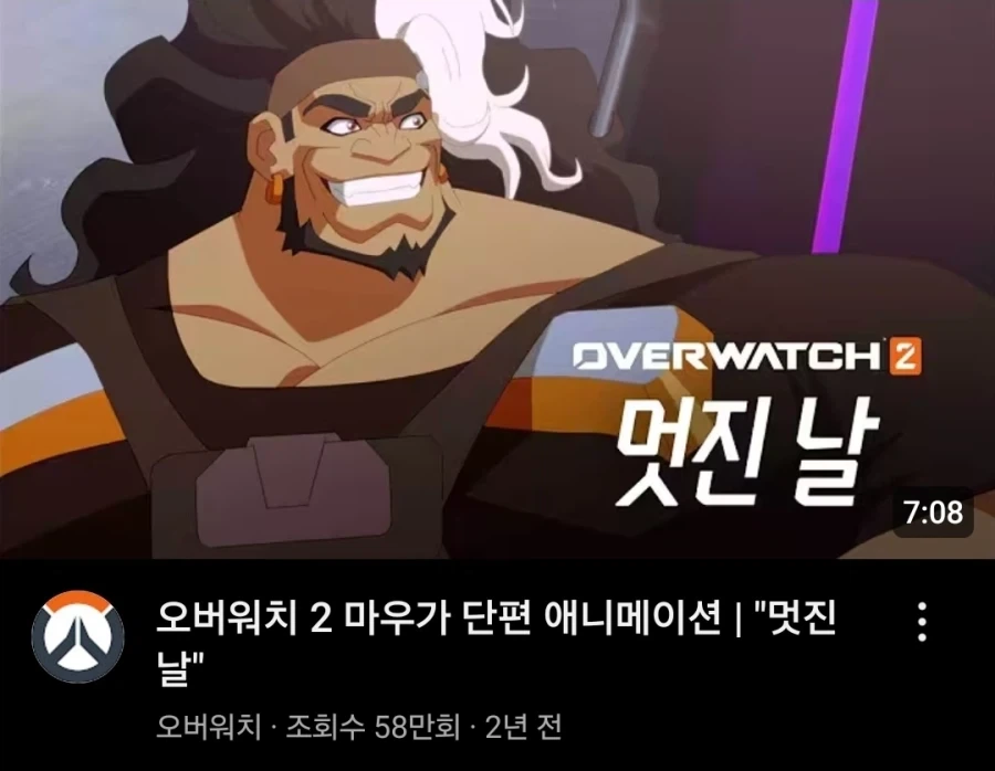 갑자기 2년전 영상이 뜸_1.webp