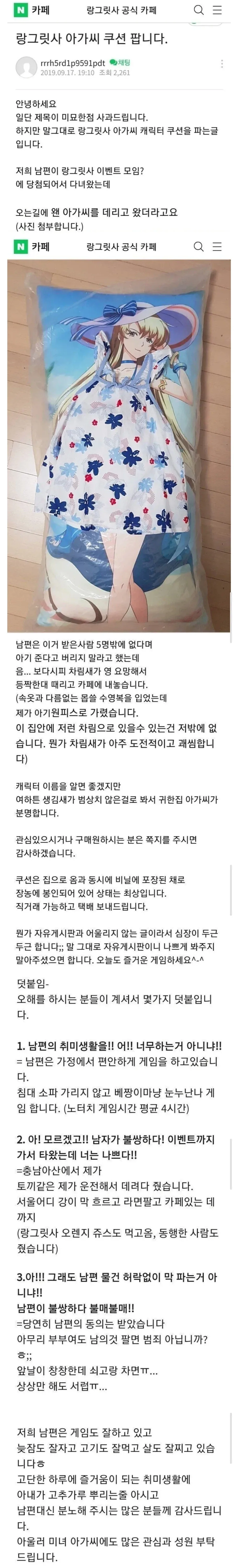 남편의 첩을 파는 정실부인.jpg_1.webp