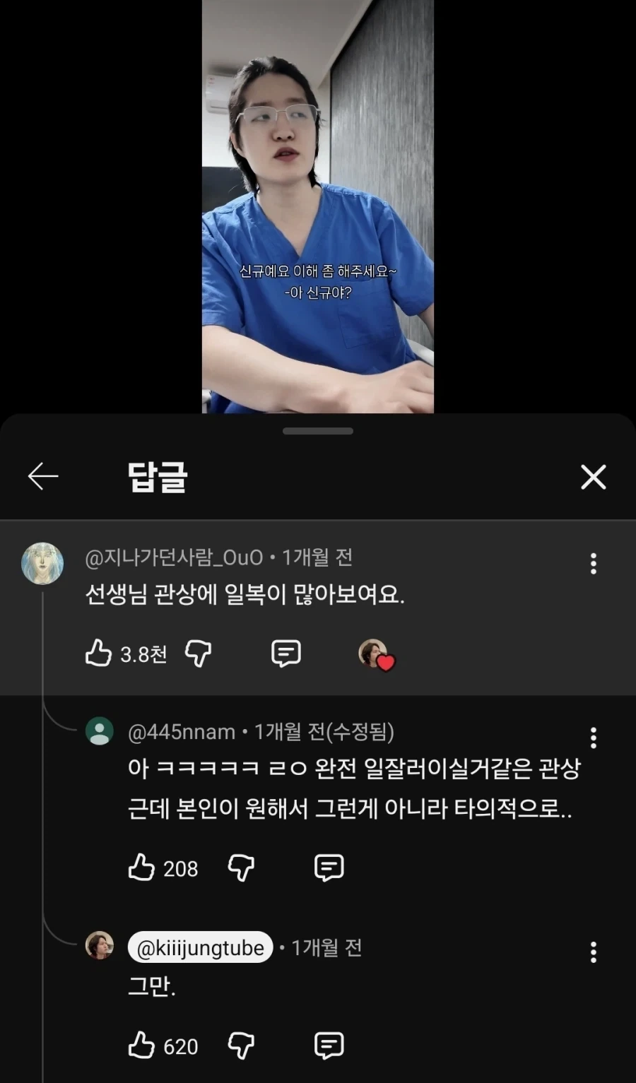 관계자들이 차라리 욕을 하라고 했던 쇼츠댓글_1.webp