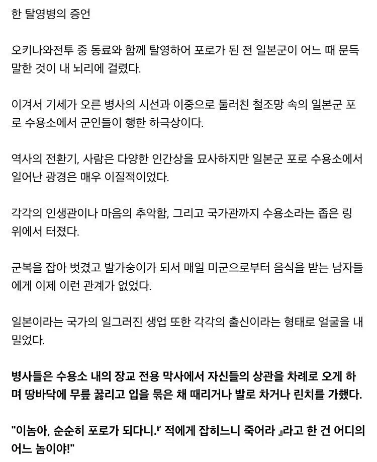 일본군 포로수용소의 815 서프라이즈 이벤트_1.webp