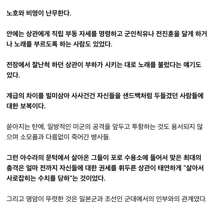일본군 포로수용소의 815 서프라이즈 이벤트_2.webp