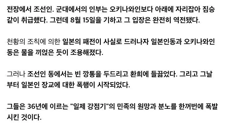 일본군 포로수용소의 815 서프라이즈 이벤트_3.webp