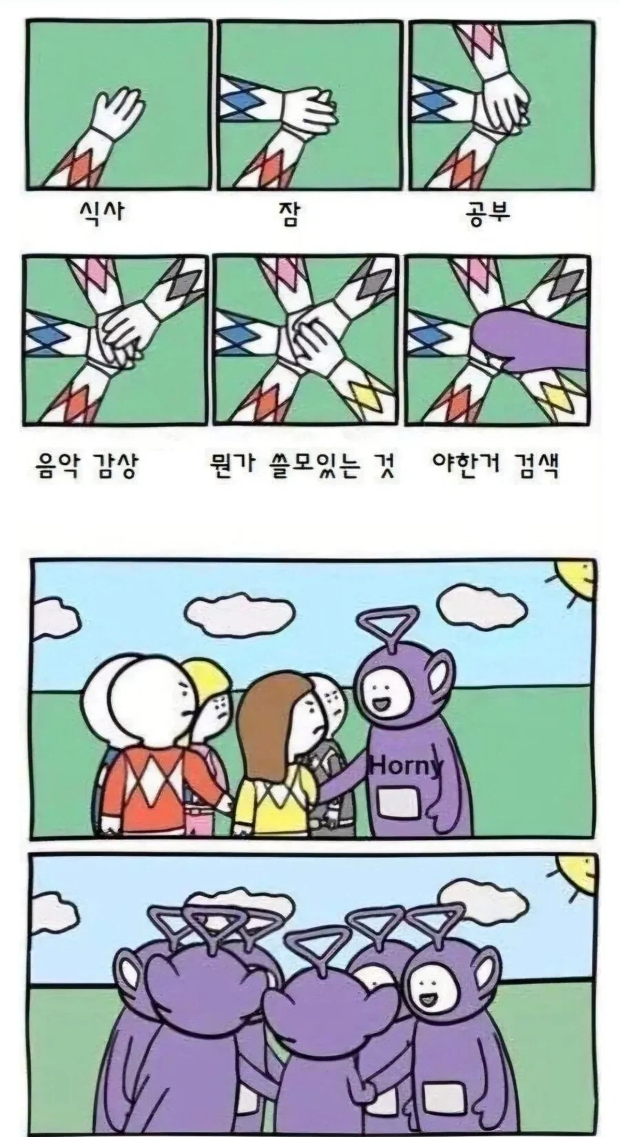 쉬는날 하루가 박살나는 과정.jpg_1.webp