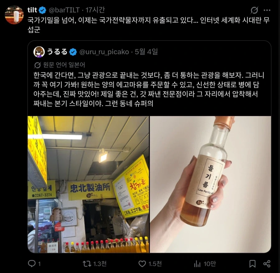 국가전략물자까지 유출되는 디지털바벨탑세계_1.webp