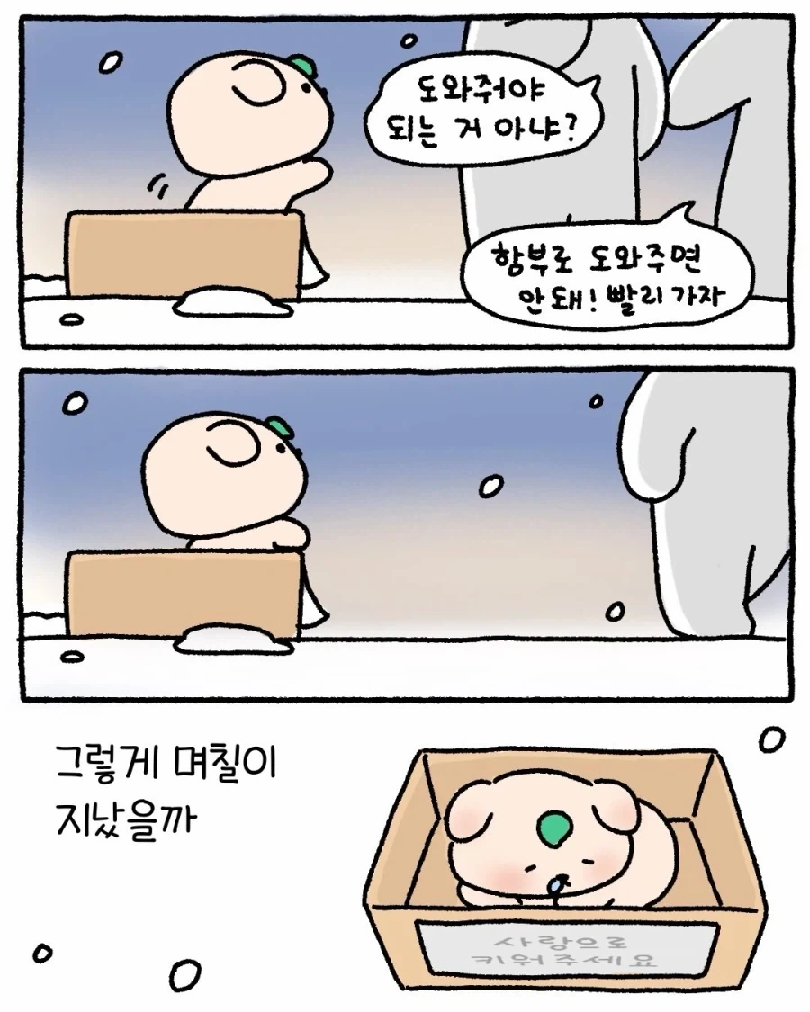 나의 어린 시절 이야기.jpg_2.webp