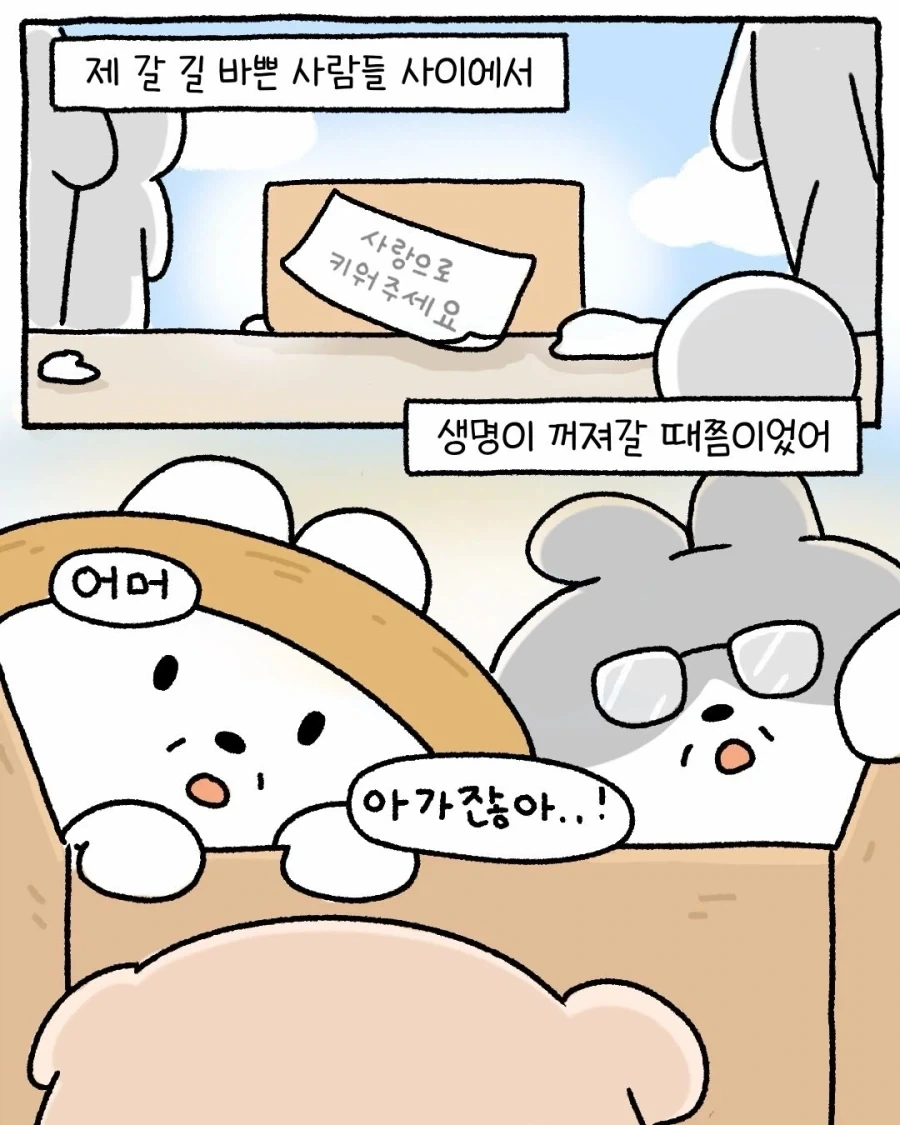나의 어린 시절 이야기.jpg_3.webp