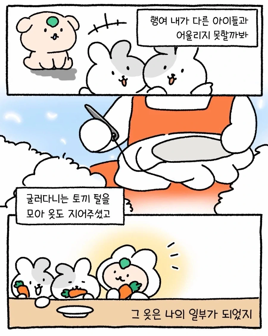 나의 어린 시절 이야기.jpg_6.webp