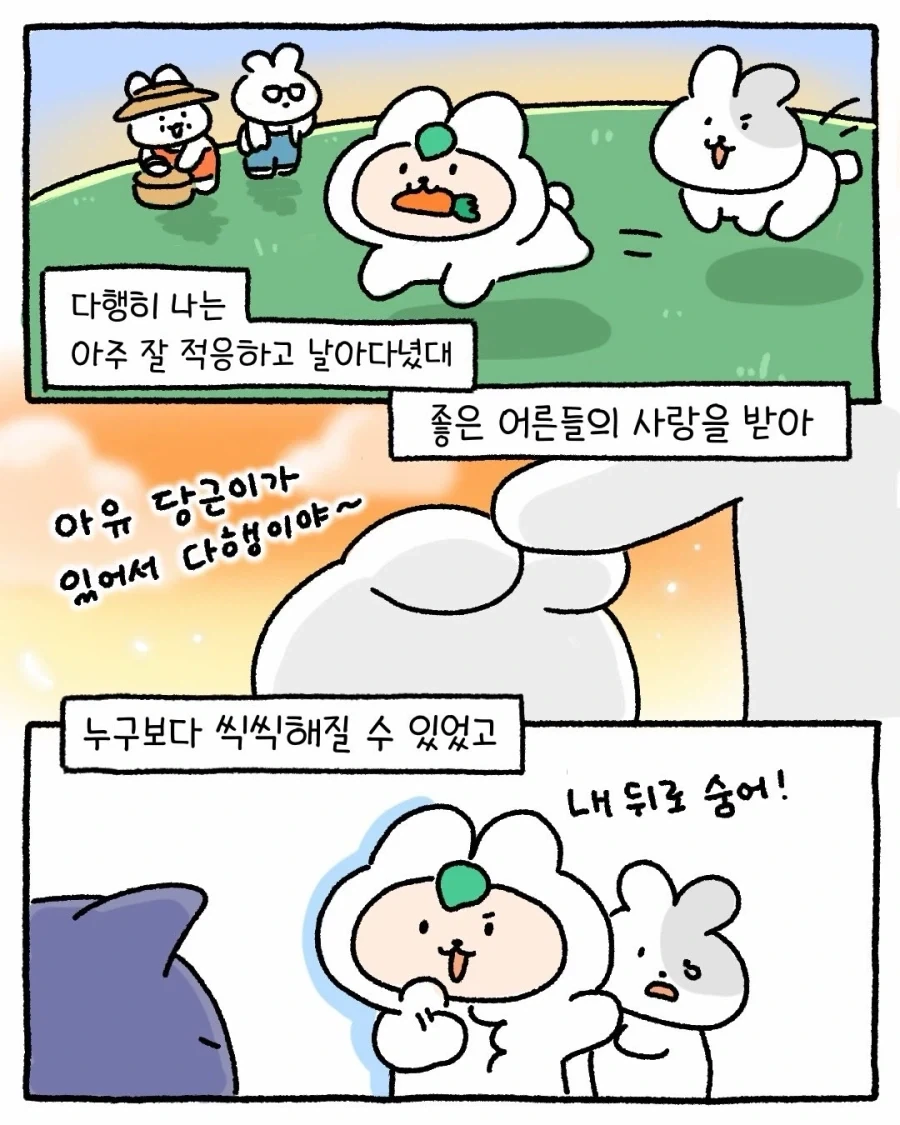 나의 어린 시절 이야기.jpg_7.webp