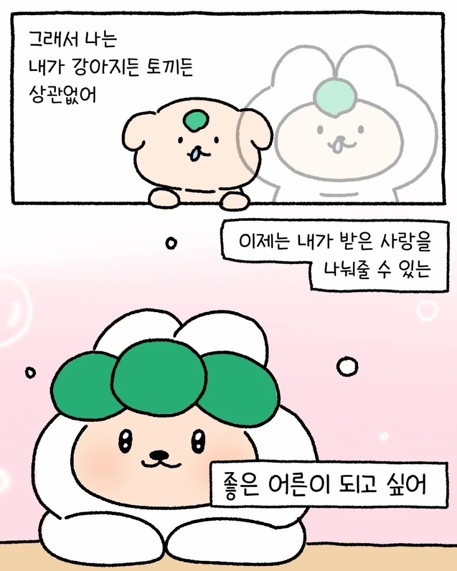 나의 어린 시절 이야기.jpg_8.webp