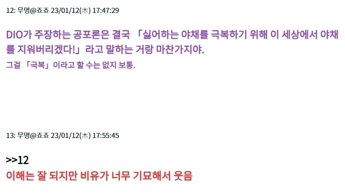 죠죠) 우스꽝스럽지만 죠죠라는 작품 전체를 관통하는 비유_1.webp