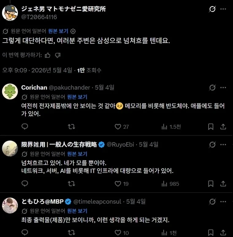 삼성이 그렇게 대단한 기업이면 왜 주변에서 보이지 않아?_1.webp