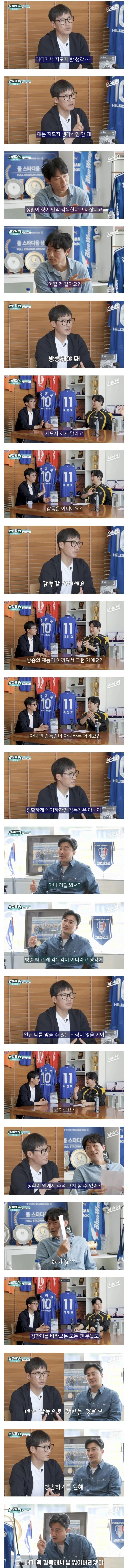안정환보고 너는 어디가서 지도자하지마라 하는사람_1.webp