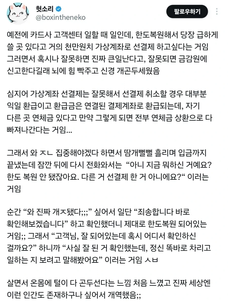 인간의 악의를 최전선에서 느낄 수 있는 곳..._1.webp