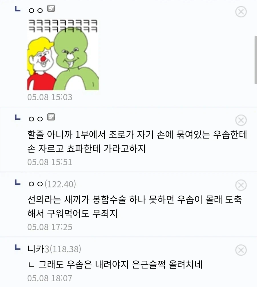 원피스 의외로 배에서 내려야 할 사유_3.webp