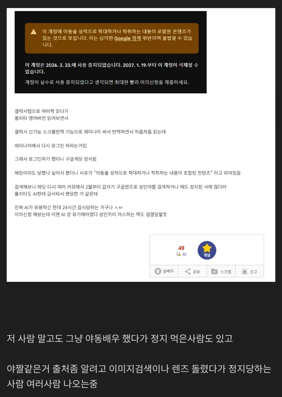 제미나이 쓸 때 조심해야 하는 이유_1.webp