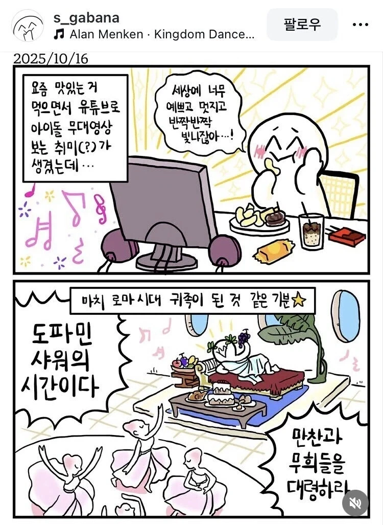 의외로 귀족 취미 생활인거_1.webp
