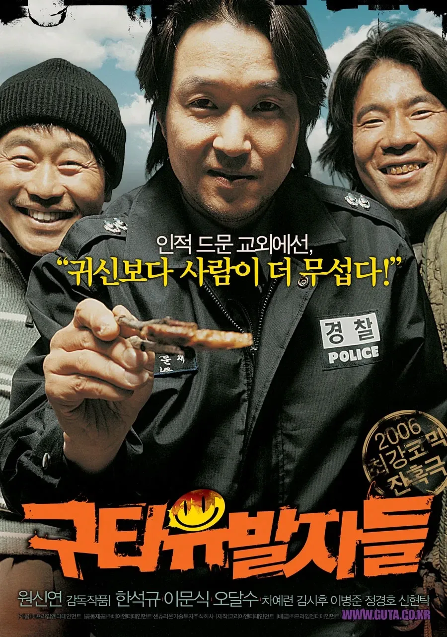라떼 시골환상 깨부숴준 영화_1.webp