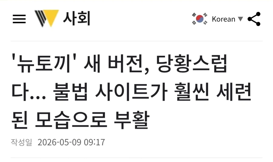뉴토끼 개같이 부활.jpg_1.webp