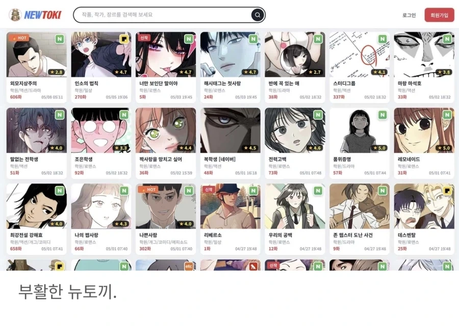 뉴토끼 개같이 부활.jpg_3.webp