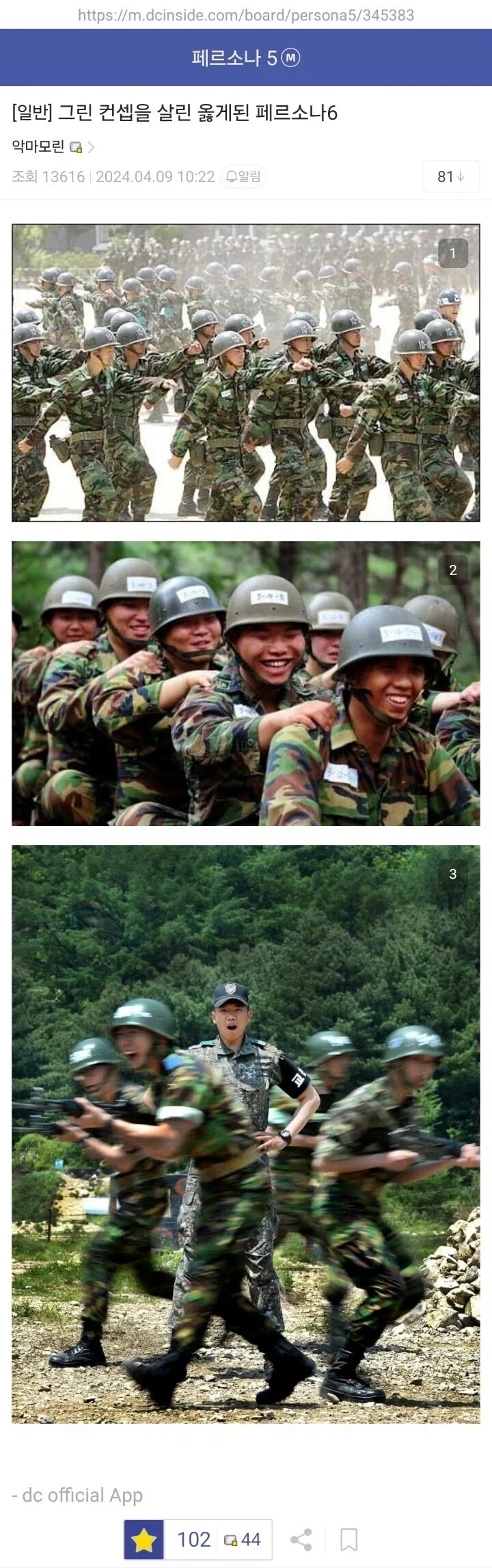 페르소나)
