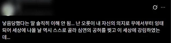 낳음당했다는 말 솔직히 이해 안 됨_1.webp