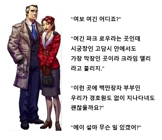 배트맨 부모님이 죽은 이유_1.webp
