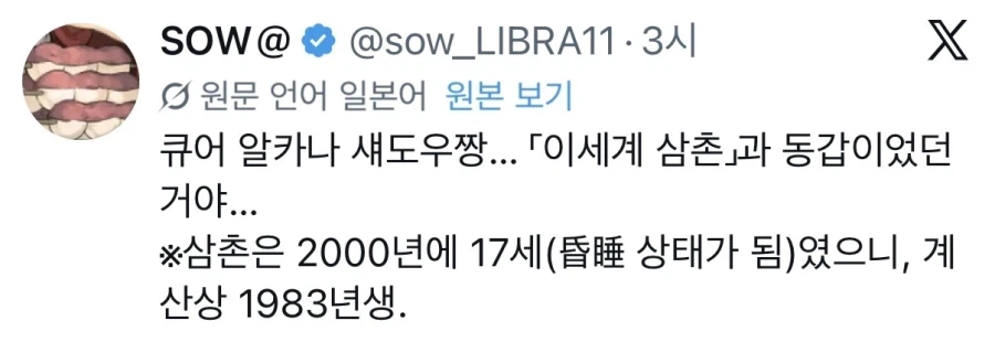 프리큐어랑 동갑인 캐릭터_1.webp