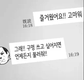 최악의 데이트 클로징 멘트_1.webp