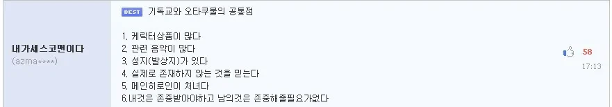 오타쿠가 가상 캐릭터의 생일을 축하하는 심리_2.webp