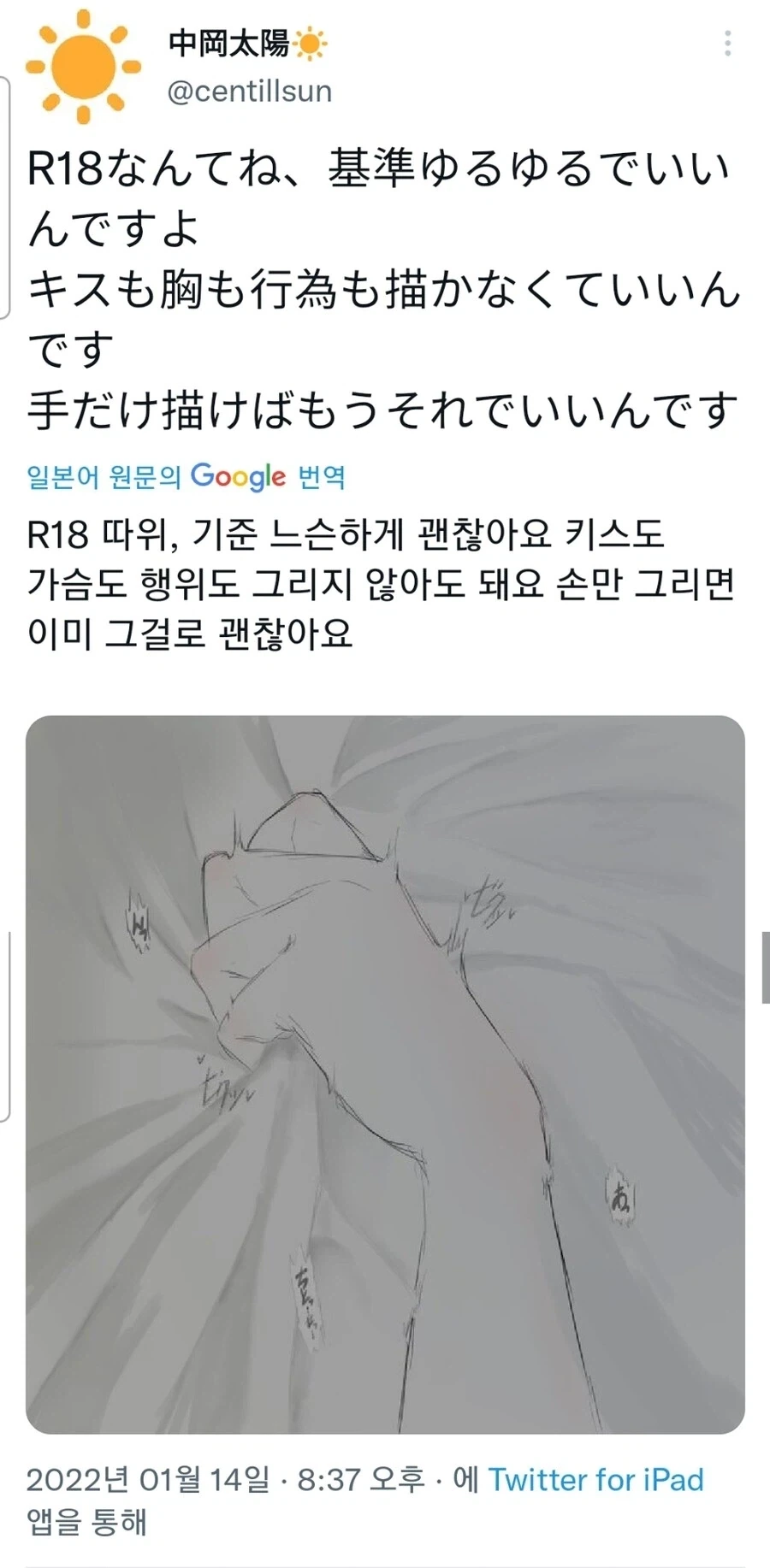 야짤올려도 안 짤리는 법_1.webp