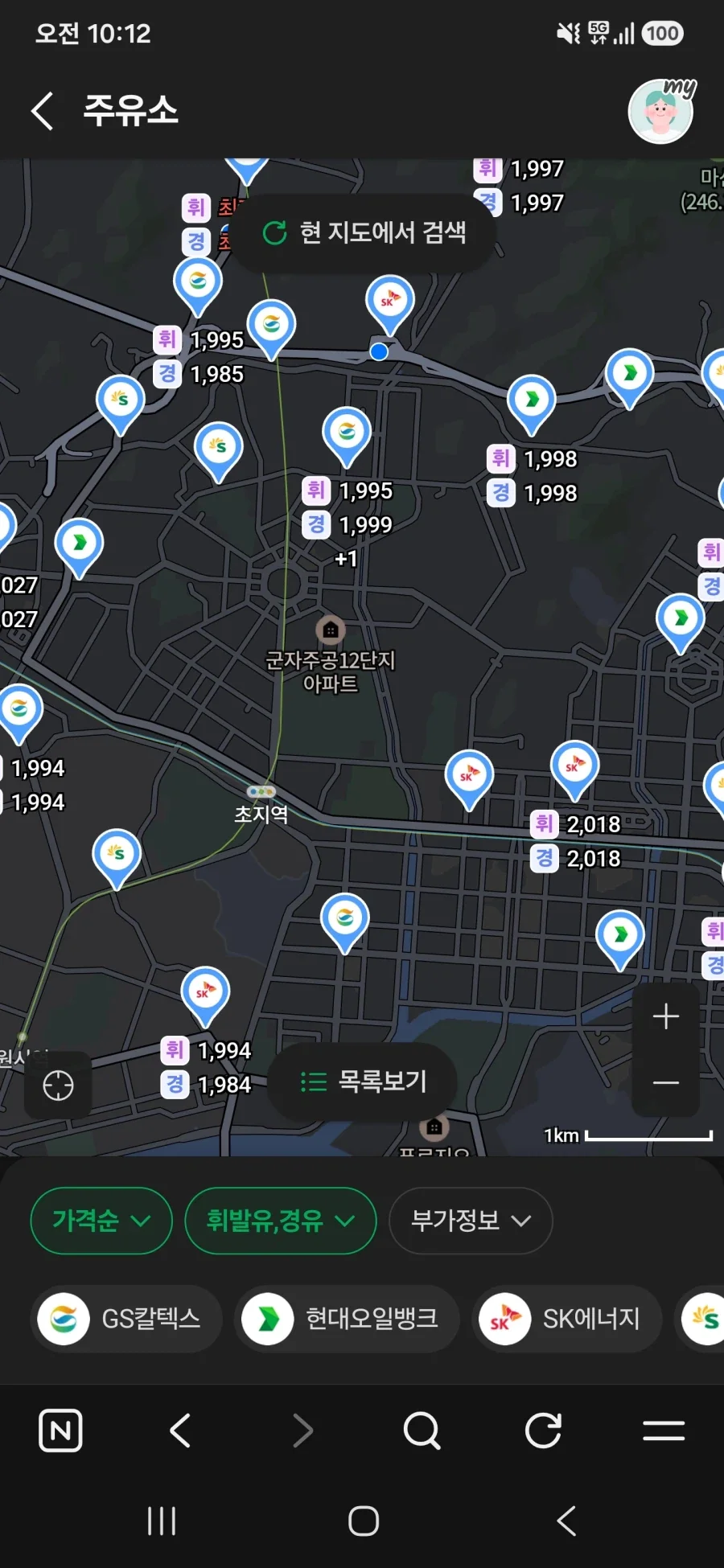 기름값 관련해서 ㅈ?은점 한가지_1.webp