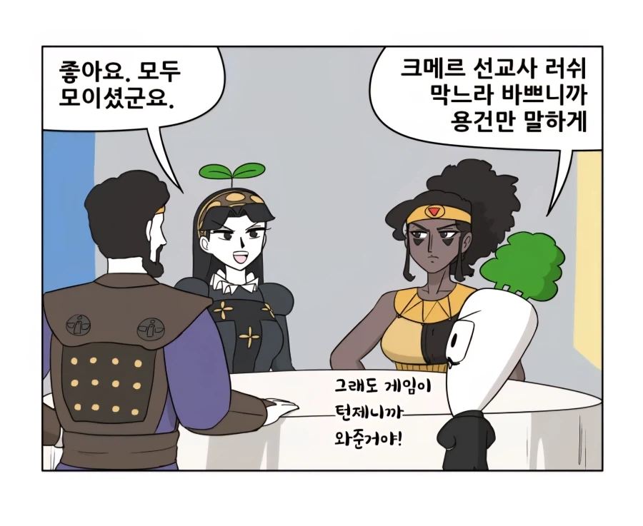게임툰 모에화 사기 끝판왕.jpg_1.webp
