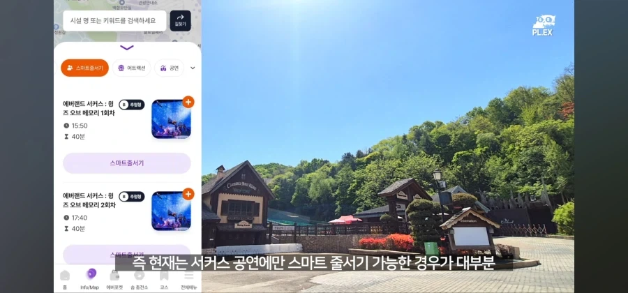 에버랜드는 동물 구경이나 하는 곳이 됐다고? 어림도 없지ㅋㅋㅋ_2.webp