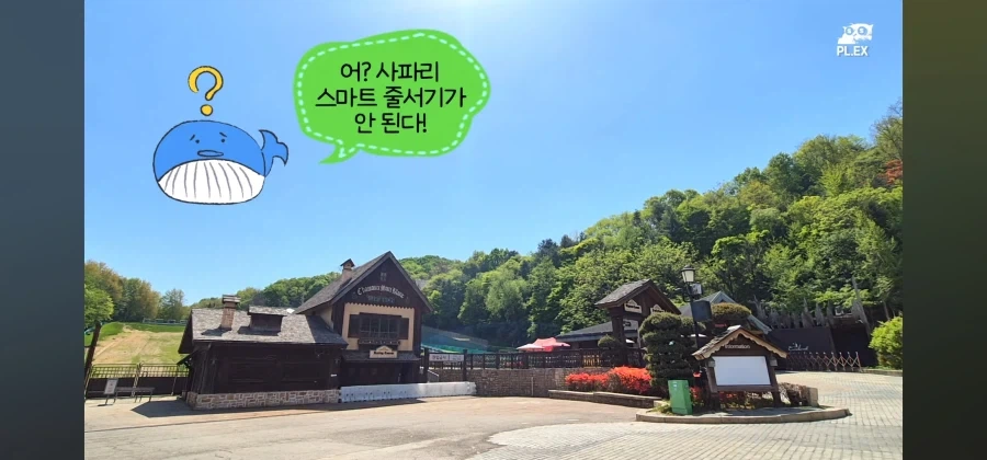에버랜드는 동물 구경이나 하는 곳이 됐다고? 어림도 없지ㅋㅋㅋ_4.webp