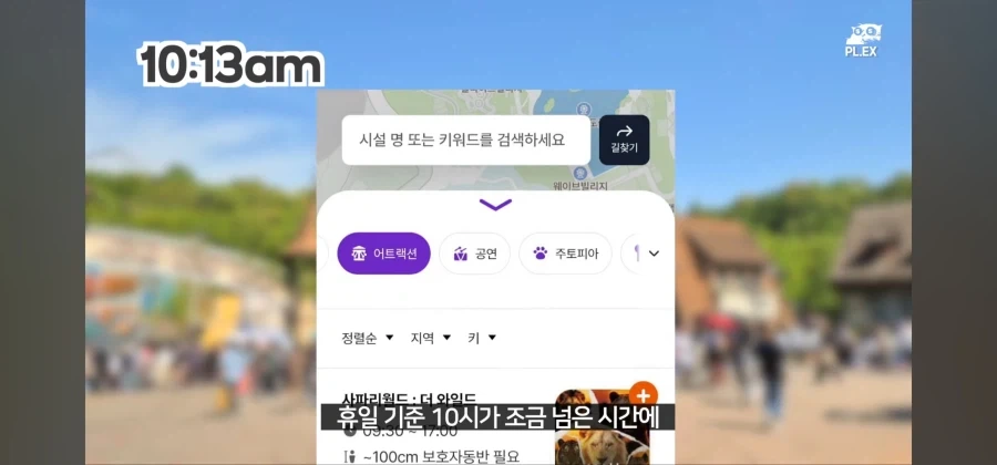 에버랜드는 동물 구경이나 하는 곳이 됐다고? 어림도 없지ㅋㅋㅋ_7.webp