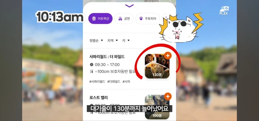 에버랜드는 동물 구경이나 하는 곳이 됐다고? 어림도 없지ㅋㅋㅋ_8.webp