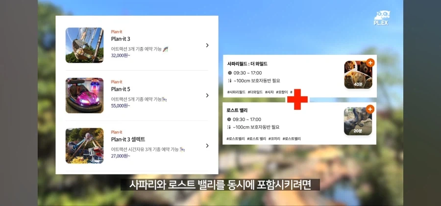 에버랜드는 동물 구경이나 하는 곳이 됐다고? 어림도 없지ㅋㅋㅋ_10.webp