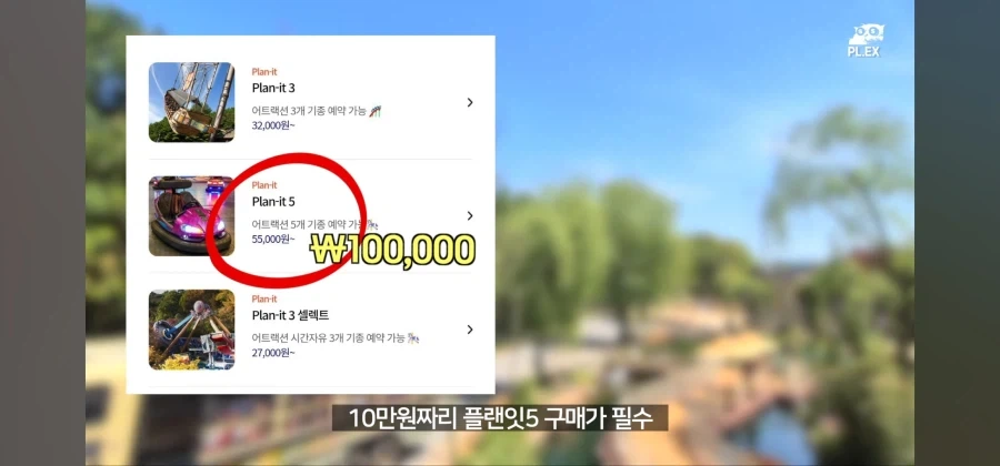 에버랜드는 동물 구경이나 하는 곳이 됐다고? 어림도 없지ㅋㅋㅋ_11.webp