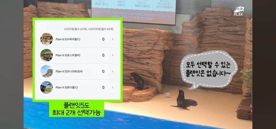 에버랜드는 동물 구경이나 하는 곳이 됐다고? 어림도 없지ㅋㅋㅋ_14.webp