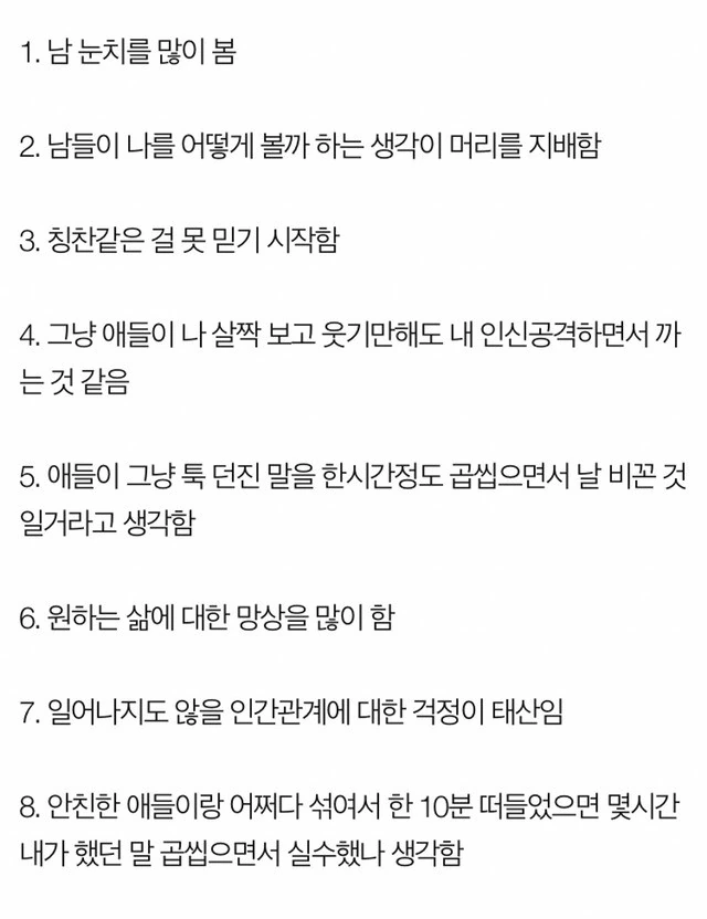 자존감 낮은 사람들 특징.jpg_1.jpg