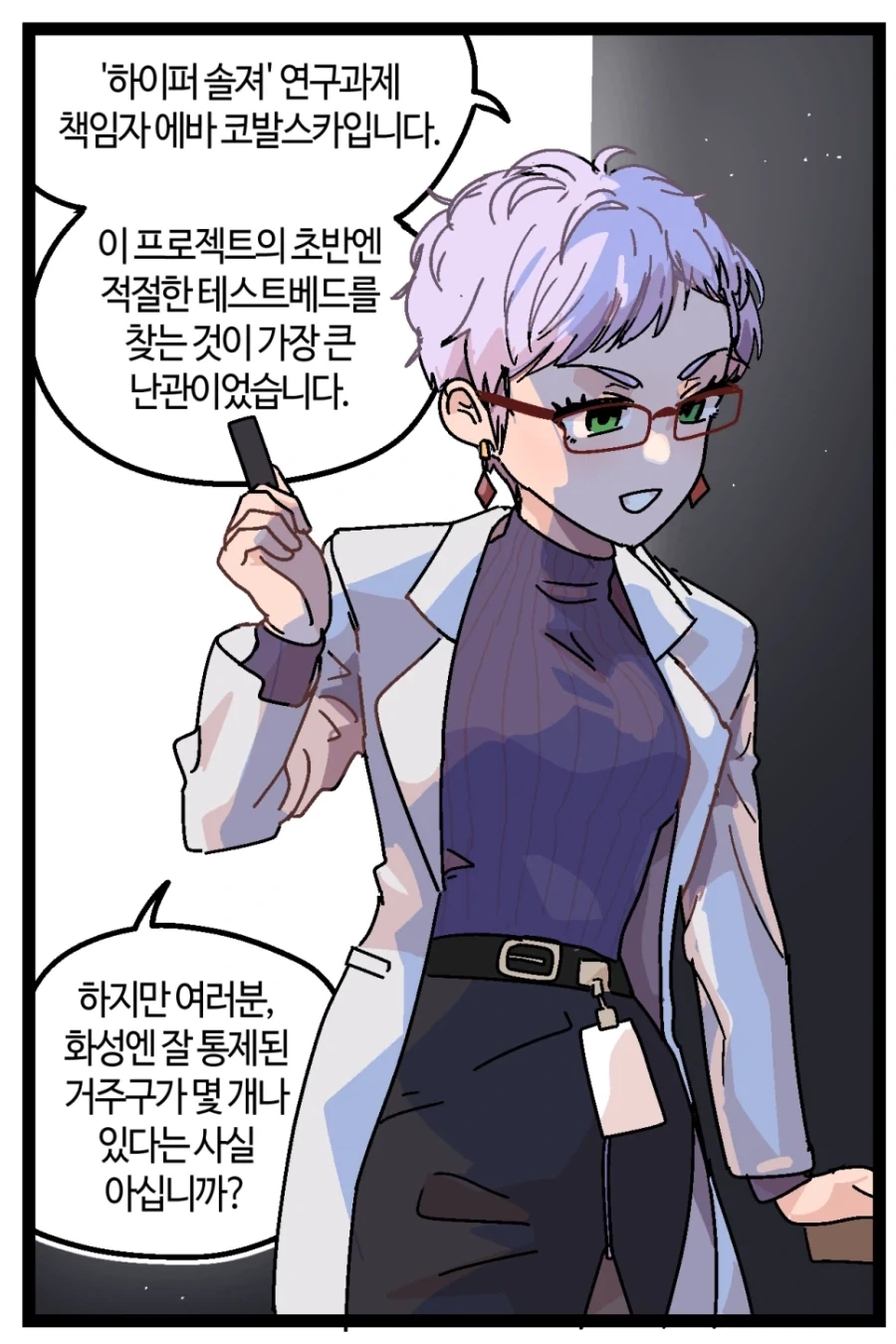 반바지) 사악한 인체실험이 가지는 맹점_1.webp