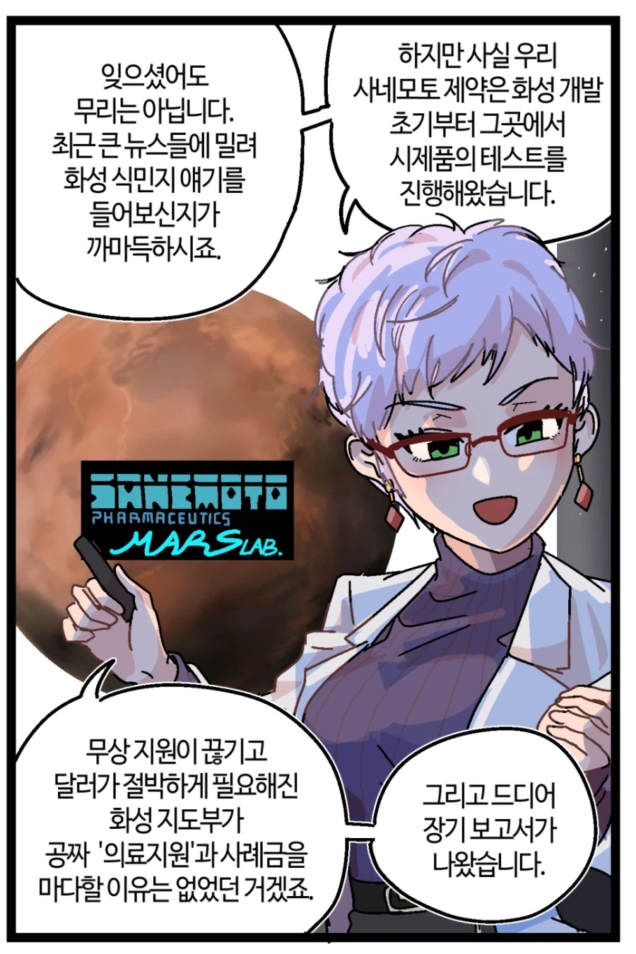 반바지) 사악한 인체실험이 가지는 맹점_2.webp