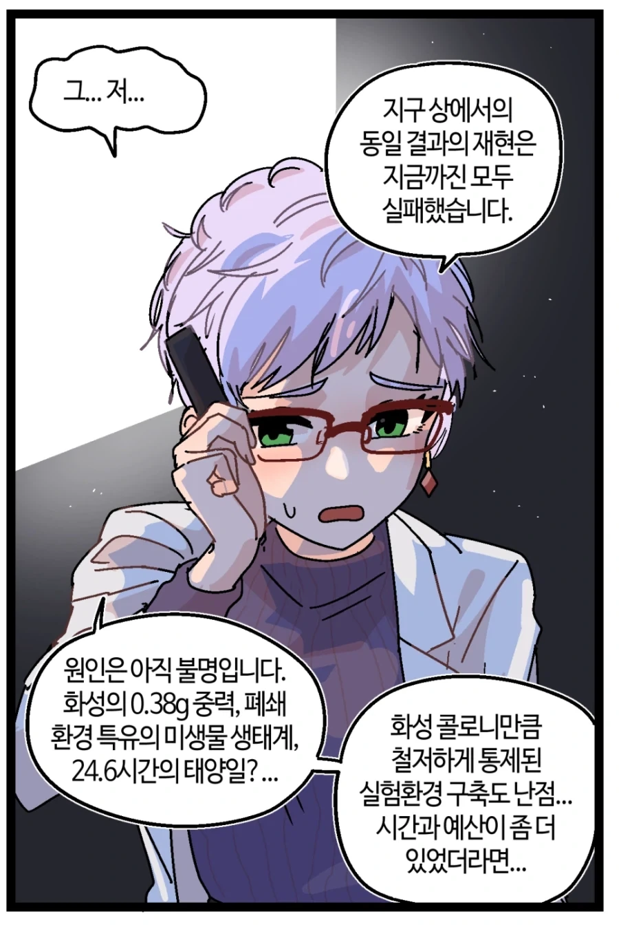 반바지) 사악한 인체실험이 가지는 맹점_4.webp
