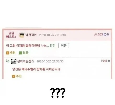 이재용 딸을 걱정하는 베네수엘라 판자촌 자녀 같은 나_3.webp