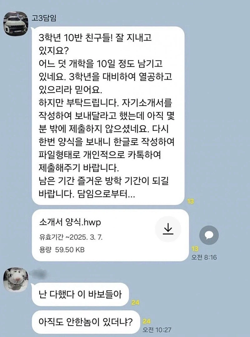 무협에 빠져버린 고딩.jpg_1.webp