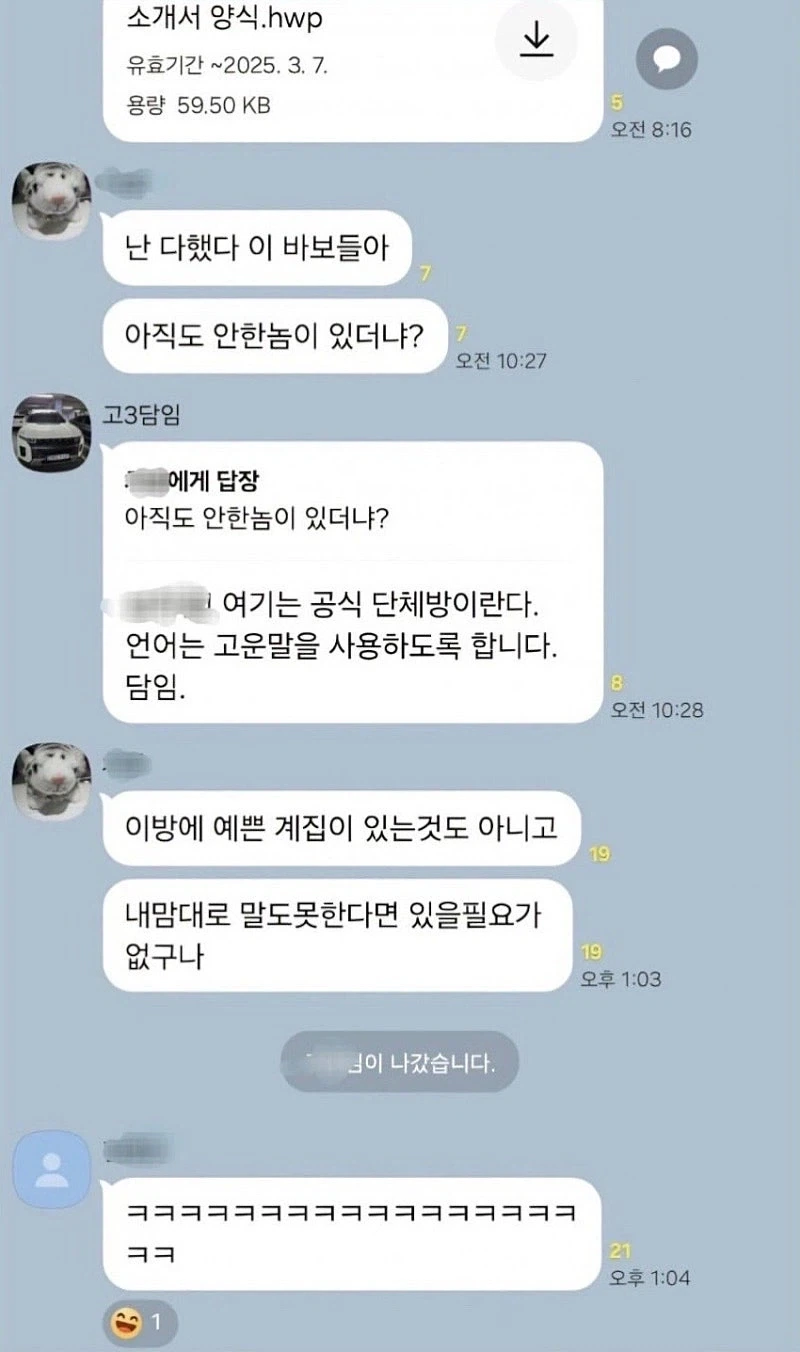 무협에 빠져버린 고딩.jpg_2.webp