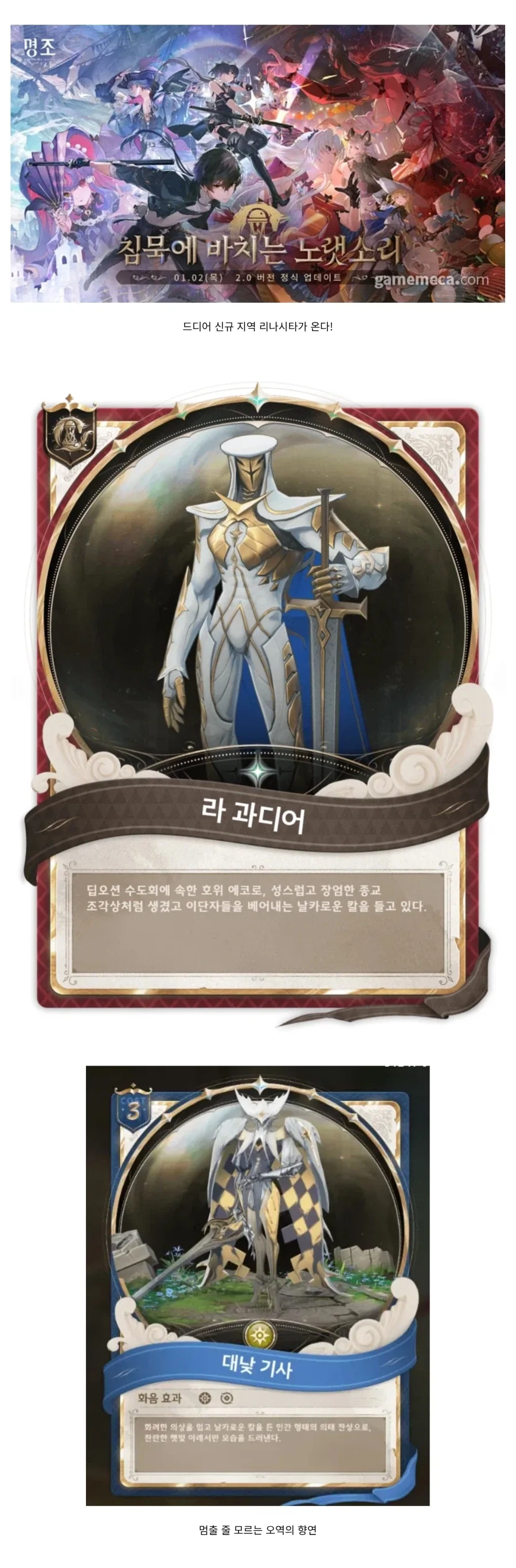 명조만큼 밸런스 패치 개쩔게 하는 곳이 없다는 말이 있다_2.webp
